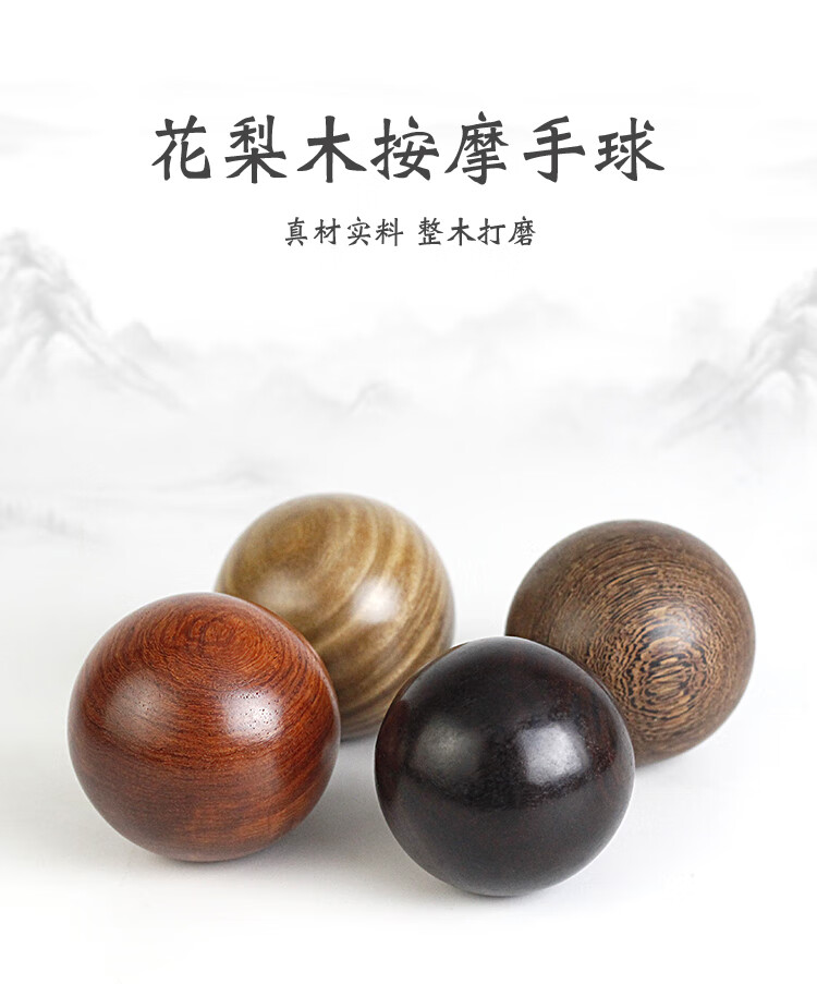 花梨木健身球手球手握球手掌按摩球手转球中老年康复手部球 一对皮