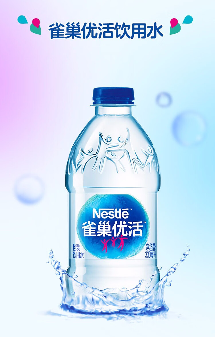 【新日期】雀巢优活饮用水纯净饮用水商务会议矿泉水整箱 雀巢优活5l