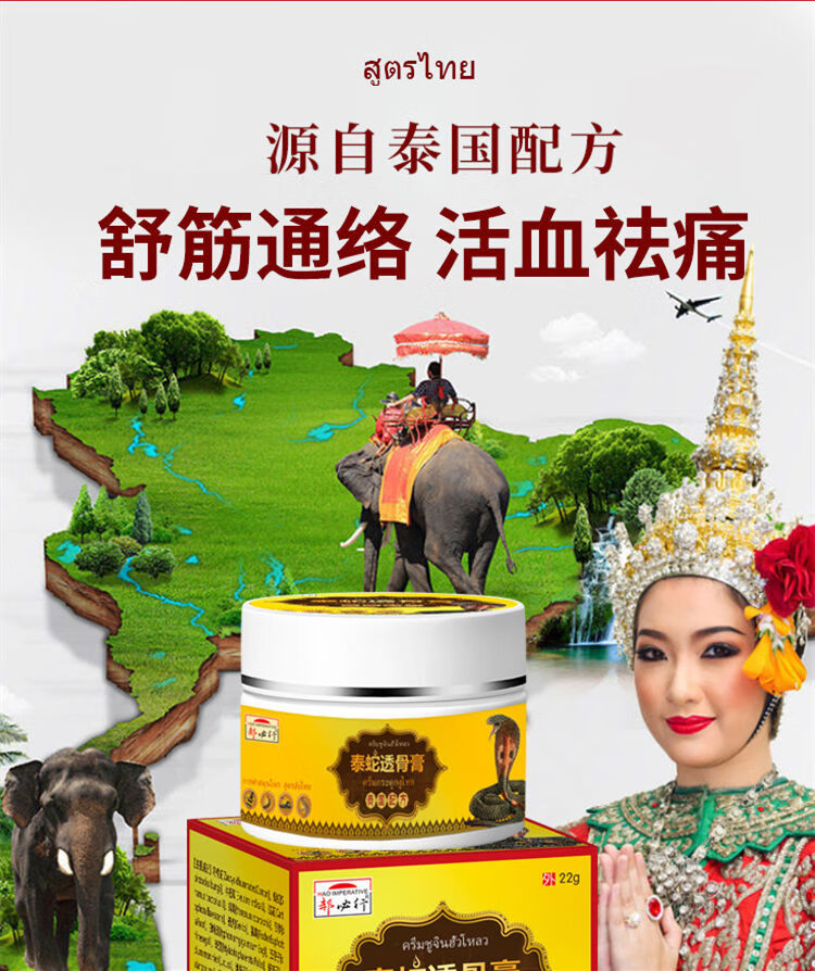 京健康泰蛇透骨膏肩周炎颈椎痛膝盖关节疼痛腰间盘突全身关节买21发3