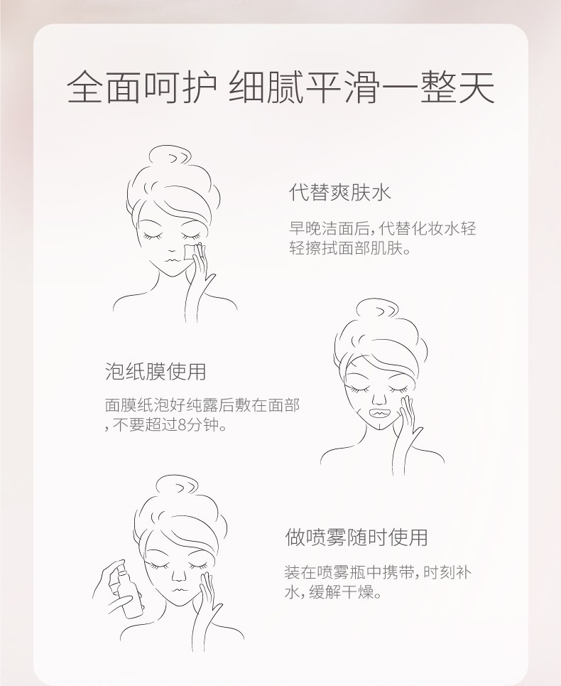 半亩花田玫瑰纯露爽肤水湿敷水女补水保湿细致毛孔痘印化妆水精华水 玫瑰纯露250ml