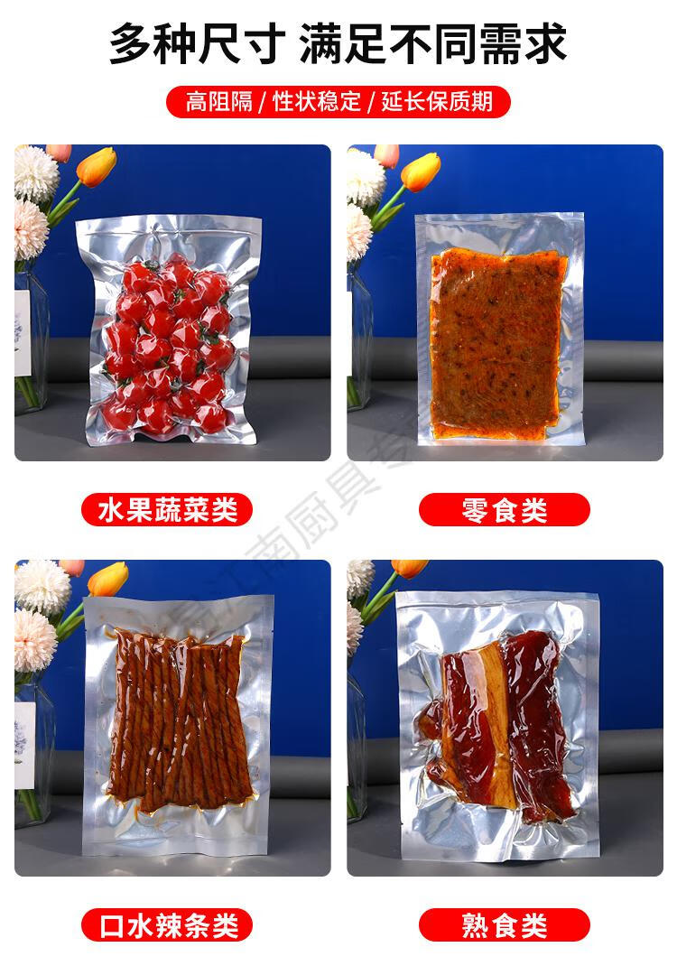 真空袋食品真空袋阴阳铝箔袋辣条真空袋真空包装袋3050厘米24丝100个1