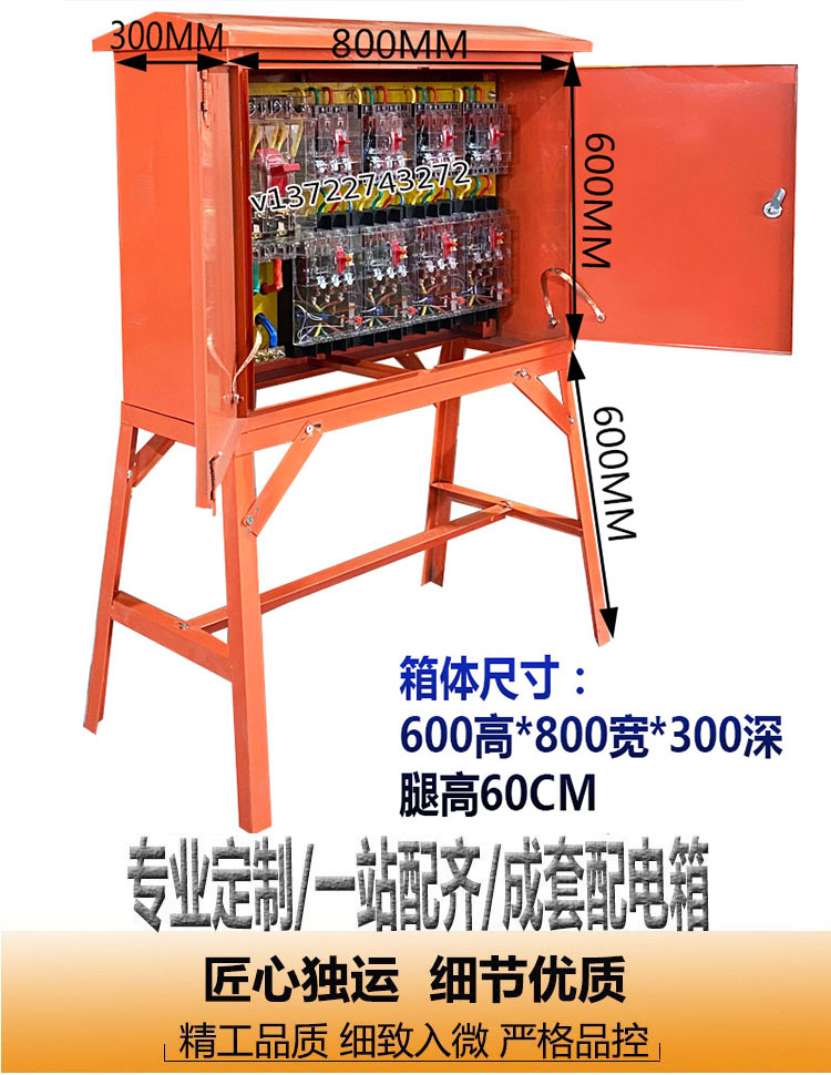 建筑工地标准临时成套二级配电箱4动力100支架防雨塔吊焊机照明箱 桔