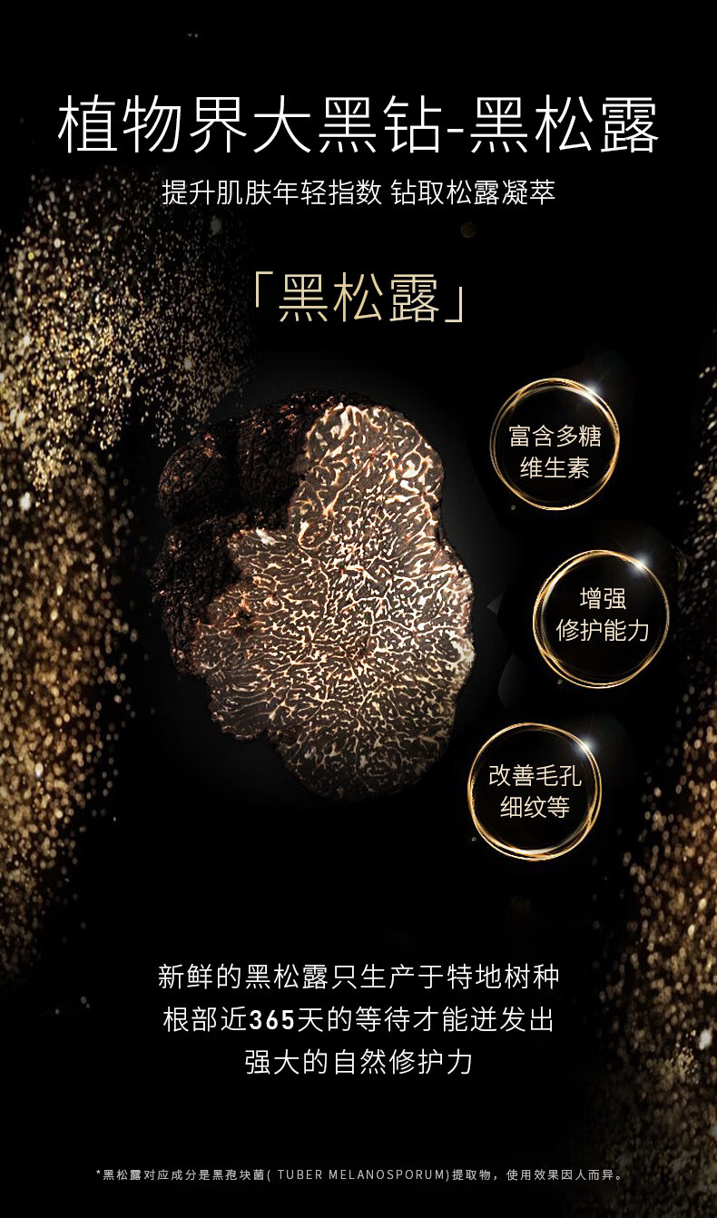 修护套盒多件套补水保湿淡纹肌肤套装护肤品 欧华蔻黑松露眼霜【图片