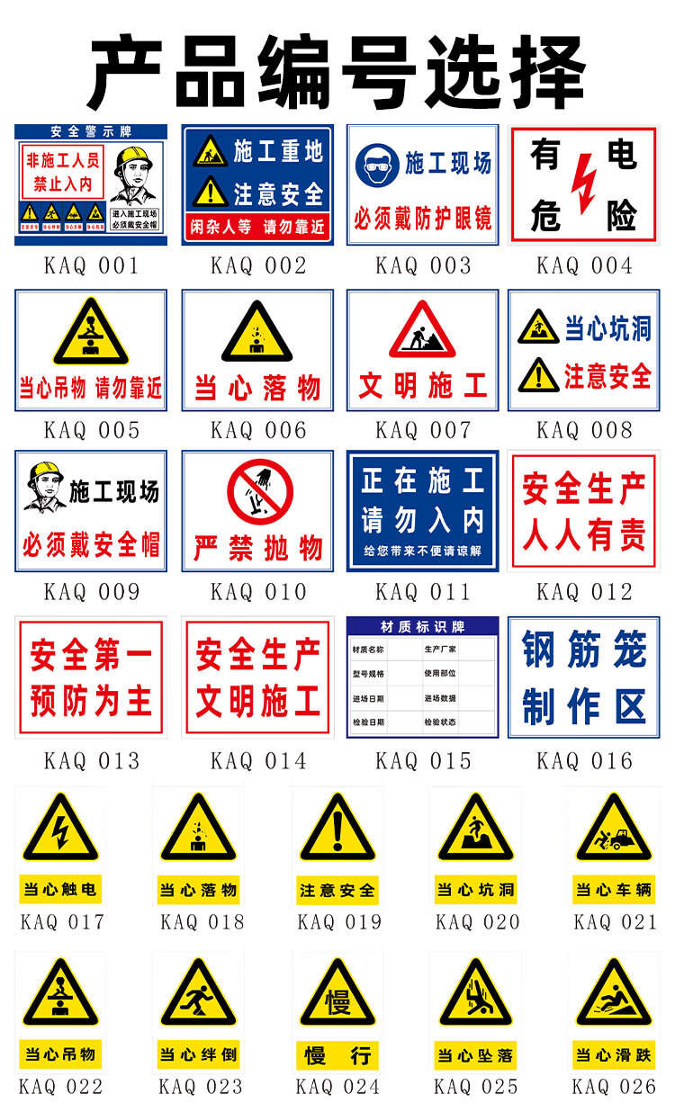 工地施工警示牌矿山矿区工程标识牌危险注意安全生产提示牌定制 有点