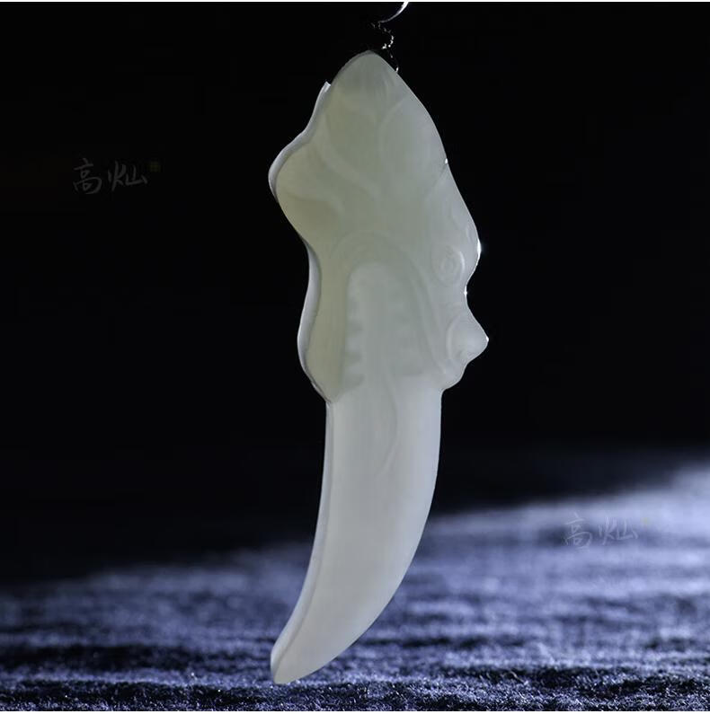 高灿 大号霸气龙牙白玉石挂件品位狼牙吊坠男士生日礼物新疆和田玉