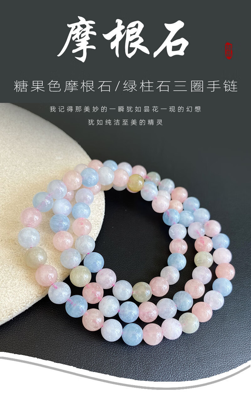 欧兰妮糖果色摩根石多三圈手串时尚小众女友生日轻奢水晶饰品礼物摩根