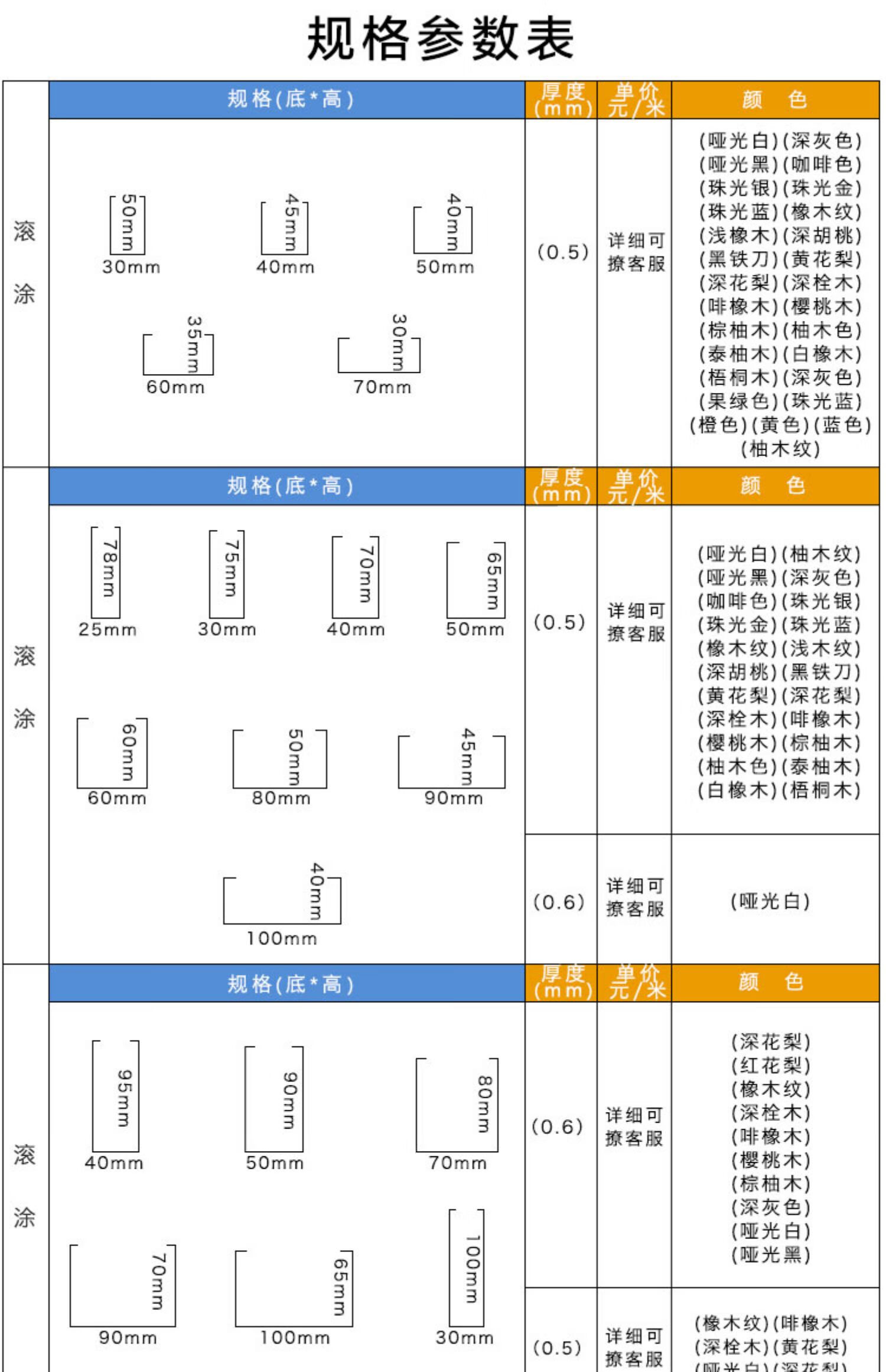 铝合金u型槽规格大全图片