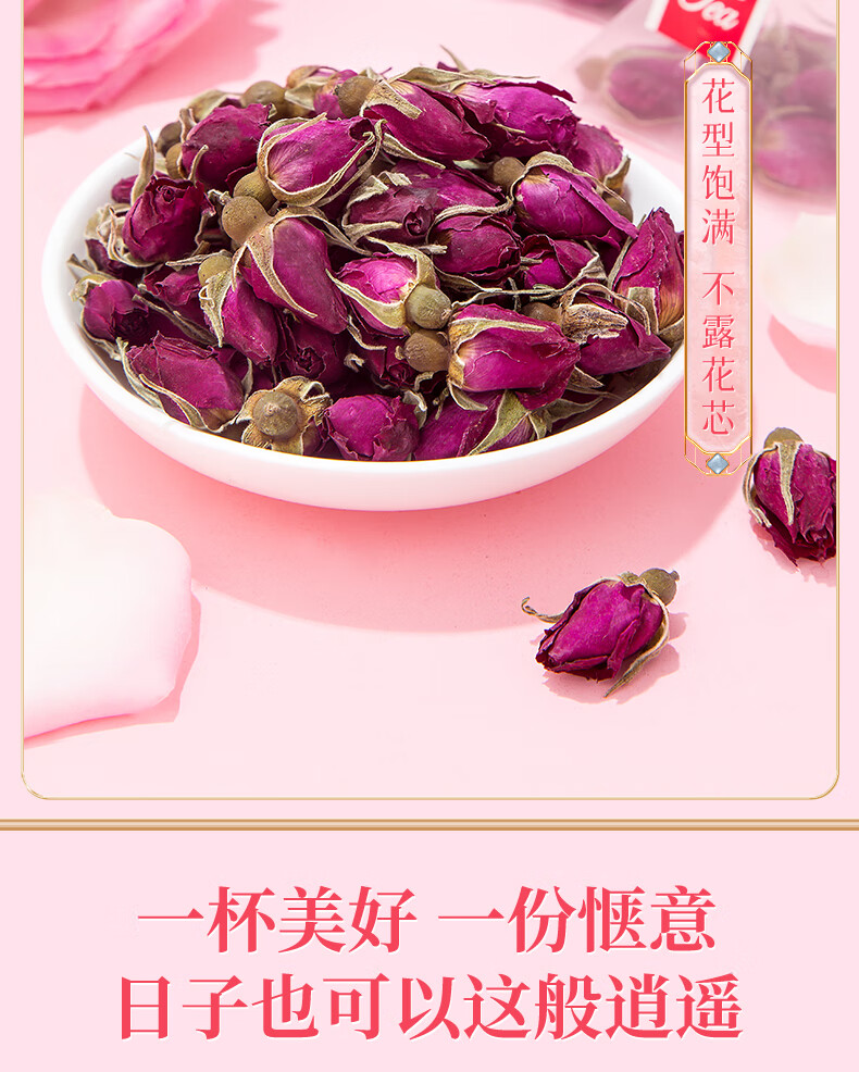 玫瑰花茶小包装独立干玫瑰干花泡茶秋季可食用重瓣花茶茶包旗舰店玫瑰