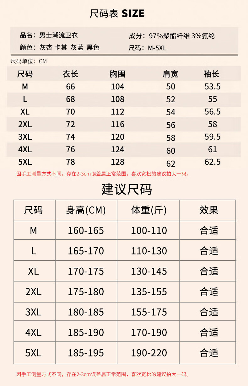 凯逸弗（kainifu）秋季复合拼接拼接新款卫衣男撞色上衣面料卫衣男新款拼接撞色上衣 黑色 M详情图片5