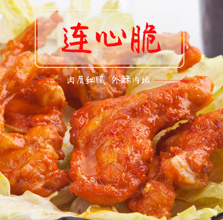 奥尔良风味鸡叉骨连心脆5斤鸡锁骨鸡胸骨脆骨已腌制调理带骨鸡肉