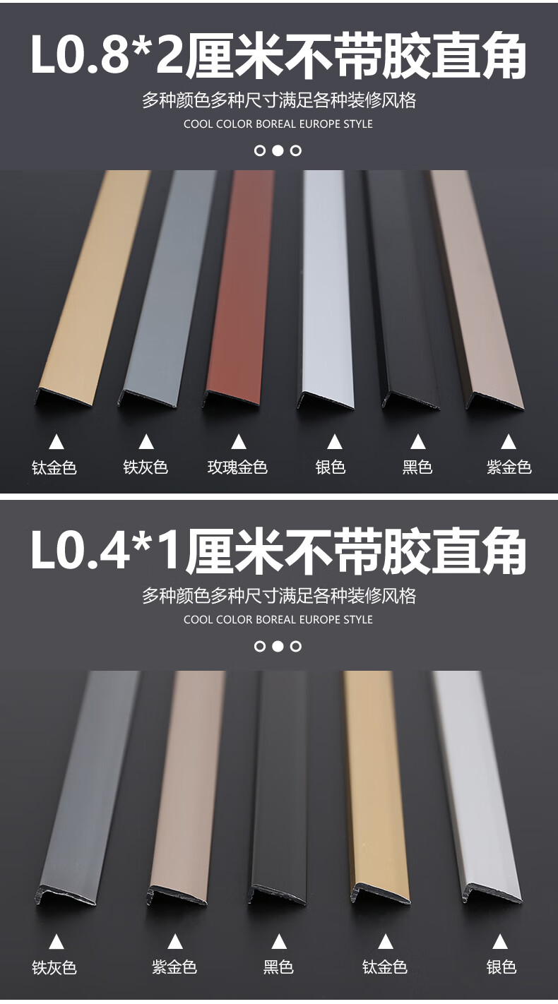 铝合金型木地板压条过门槛条收口金属不锈钢装饰扣条直角压边条l型235