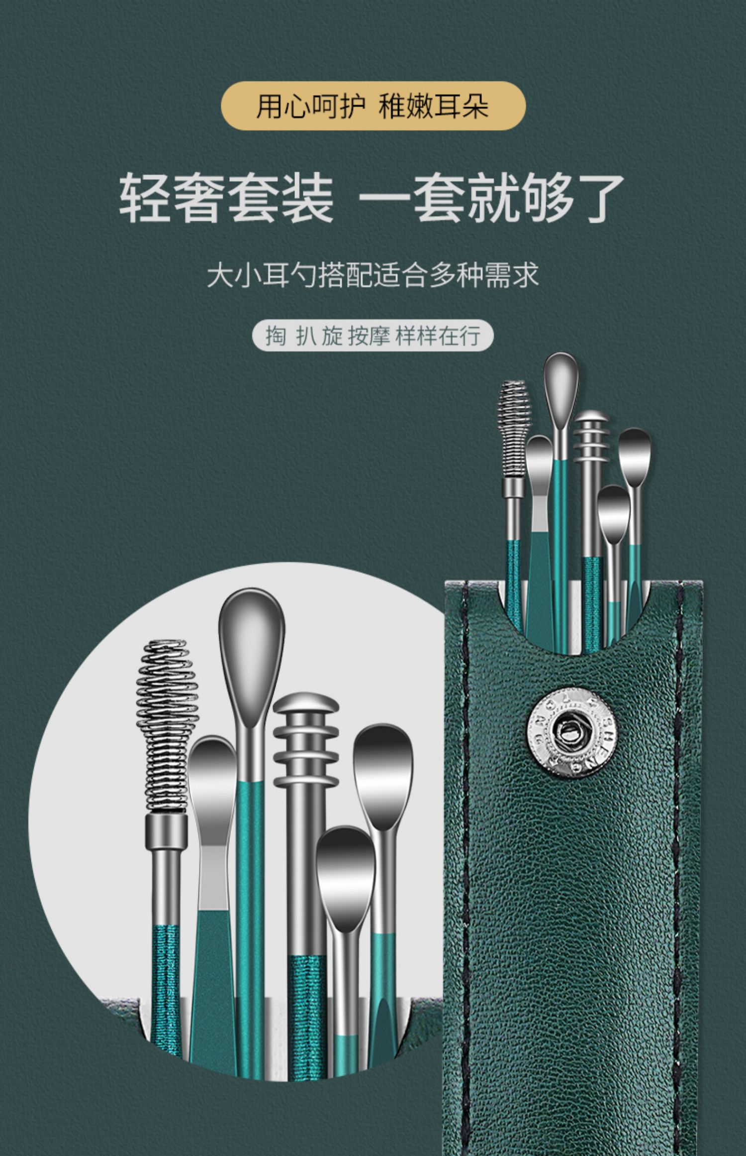 德国挖耳勺套装掏耳勺儿童专用螺旋式挖耳朵神器大人清洁采耳工具