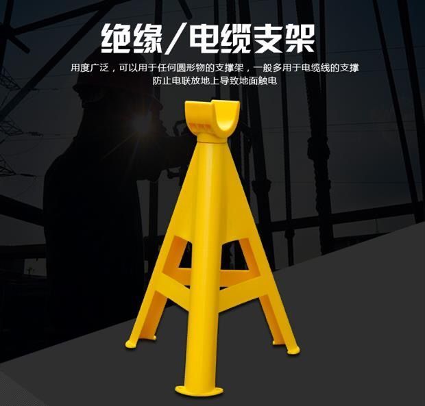 现货现发临时绝缘塑料工地电缆支架托架电缆架空支架电缆放线架三角