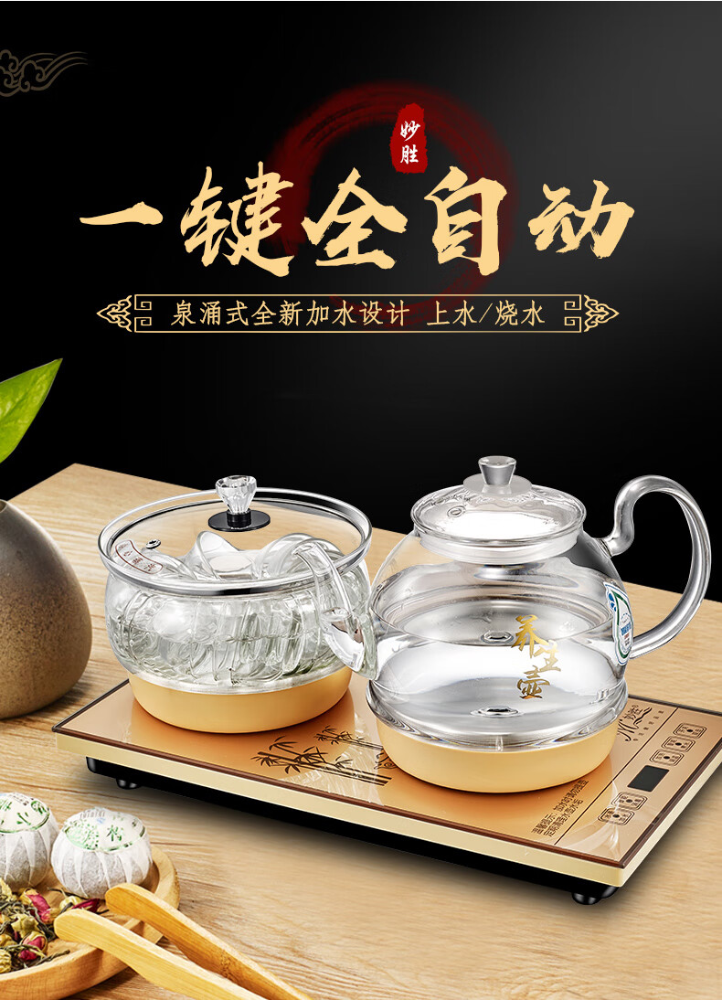 【闪电发货】茶灶全自动 f9手柄 电热烧水壶家用一体自动上水茶台恒温