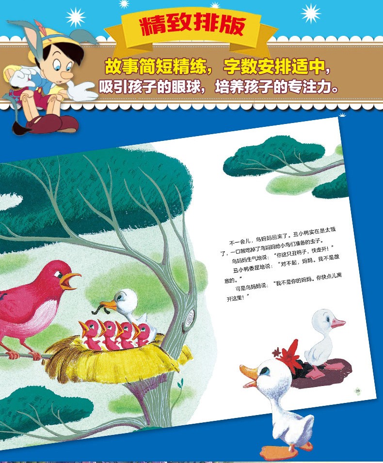 甄选百年经典童话系列套装8册 白雪公主三只小猪丑小鸭儿童睡前故事书