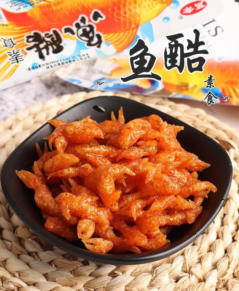 万幸鱼酷素食河南特产小鱼形状辣条辣片休闲怀旧儿时经典零食小吃30包