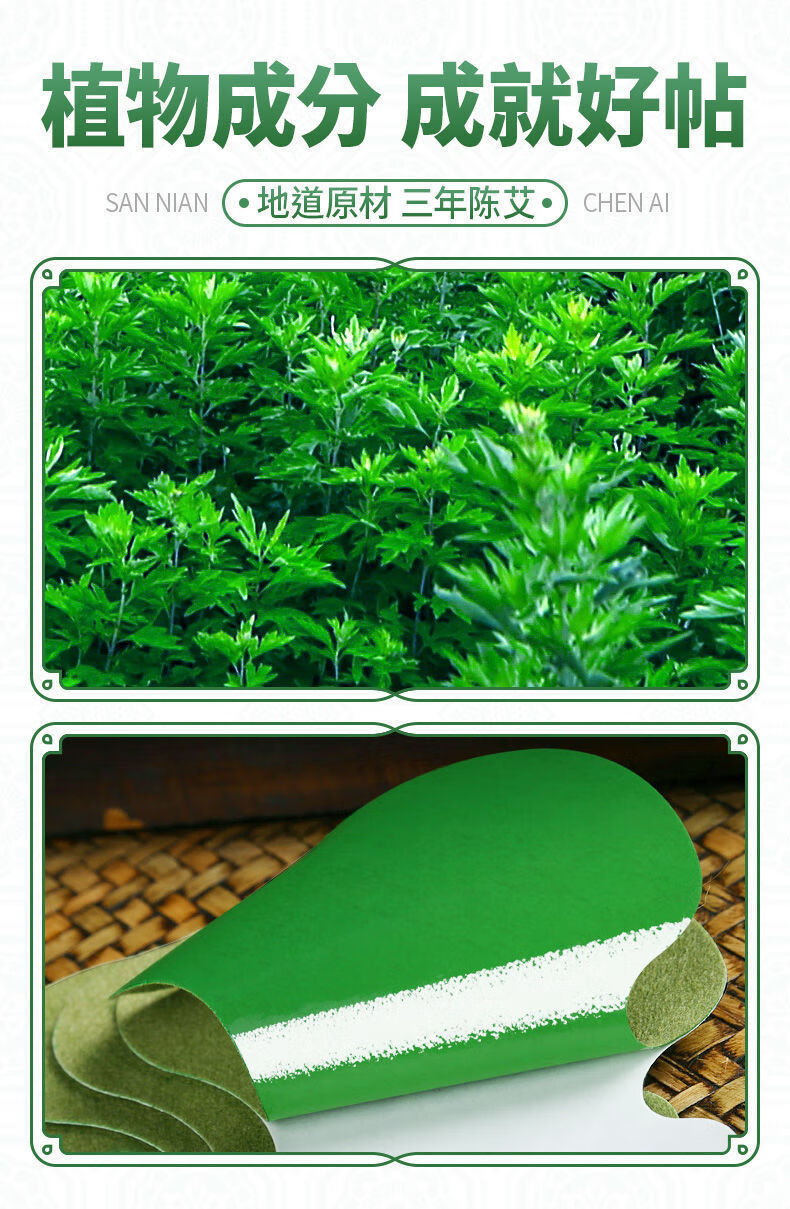 苗鲜之王艾草腰椎贴艾叶艾灸发热颈肩贴腰部酸痛关结热敷帖腰椎贴1盒