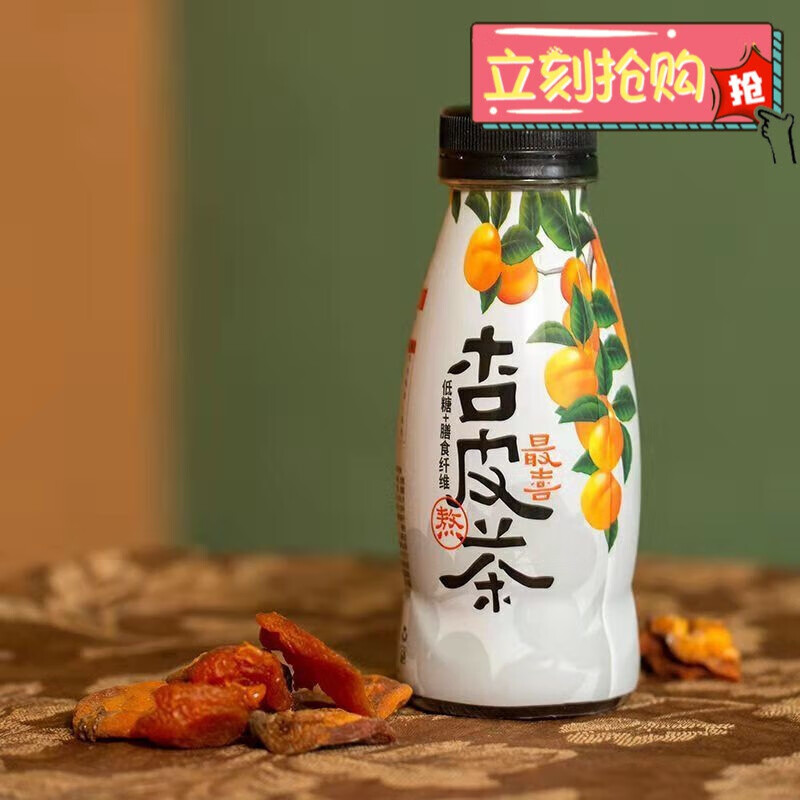 喜杏皮茶果味饮料果汁伦敦风味童年回忆老口味网红夏季饮品杏皮茶黄瓶