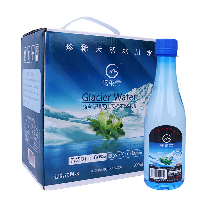 鹿凌青新疆天山格莱雪冰川水300mlx6瓶/12瓶滇园优选新疆天山氘水整箱