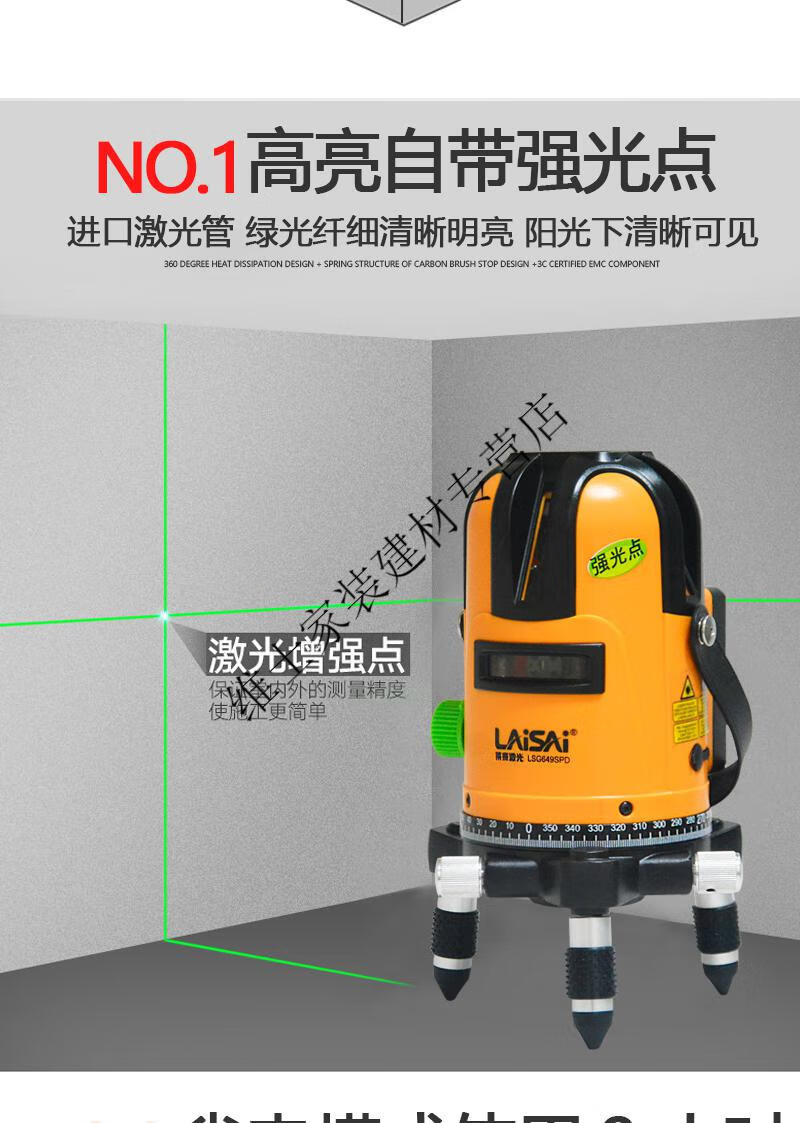 莱塞水平仪绿光激光2线5线室外强光的标线仪莱赛激光高精度蓝定制绿光