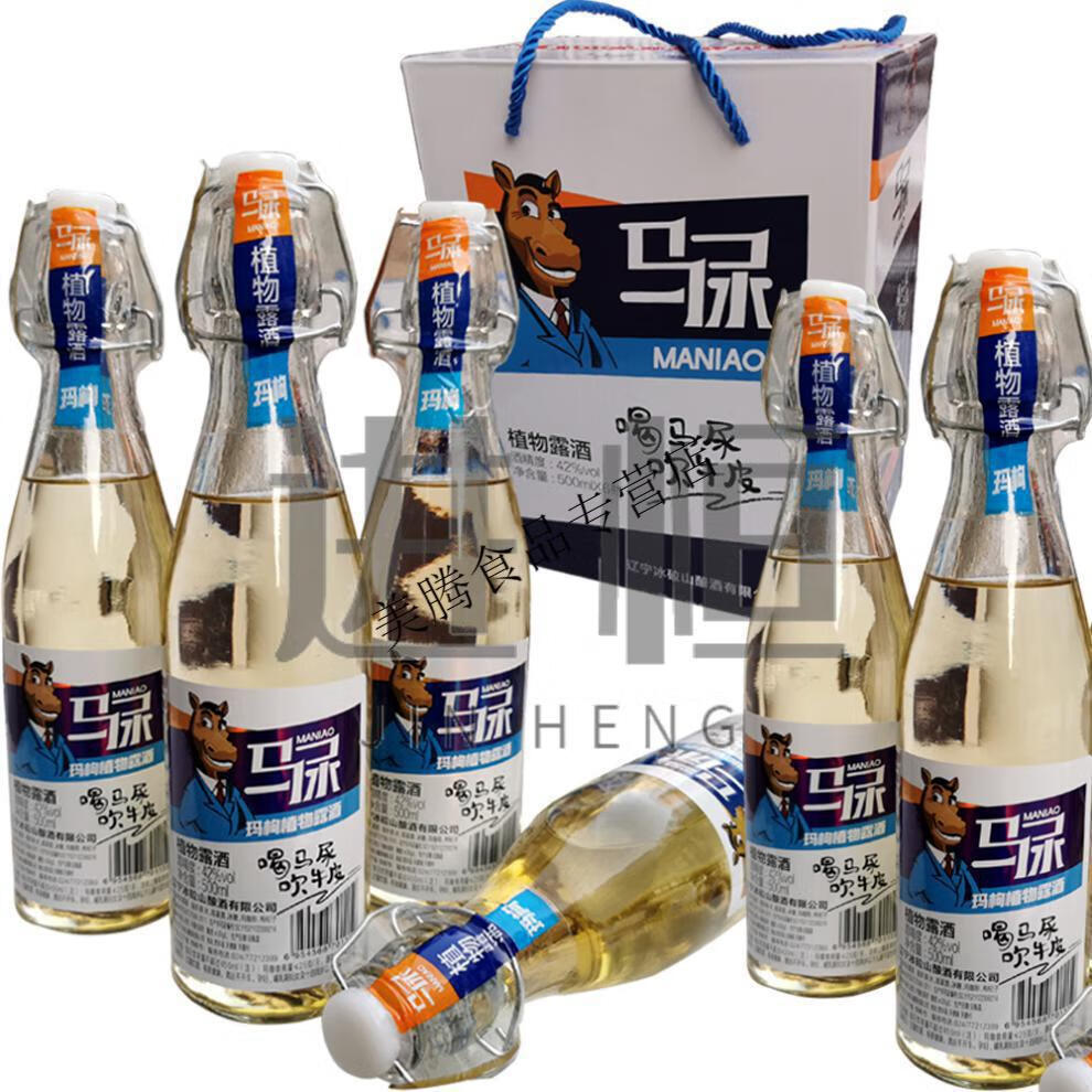 马尿酒500ml马尿酒6瓶整箱42度玛枸植物露酒粮食高粱酒清香型白酒不上