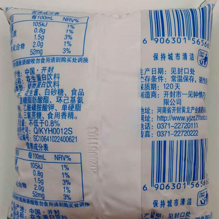 河南开封特产一见钟情花生牛奶怀旧袋装儿童学生早餐花生露奶一见钟情