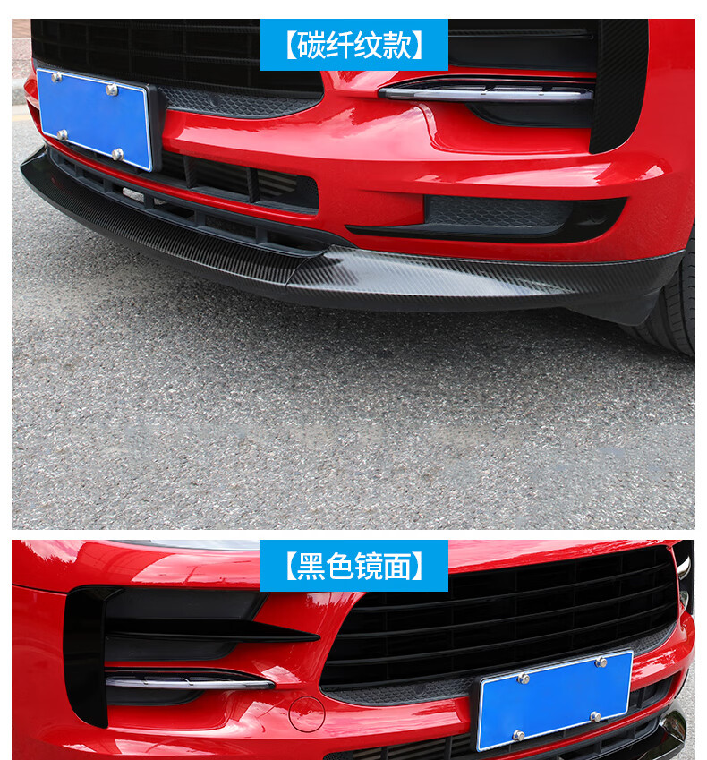 19至今 macan 黑色镜面【车头防撞杠】 前唇 前护杠 否【图片 价格 品