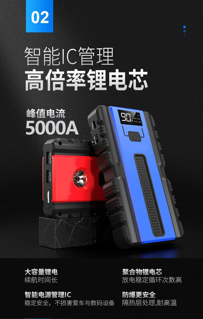 12v汽车应急启动电源摩托车充电宝大容量车辆搭电电瓶打火神器优喆胜