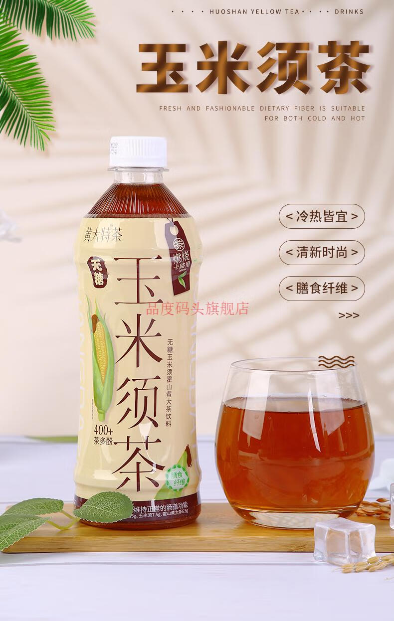 热饮网红500ml15瓶整箱 预售30天内发【玉米须味*500ml】15瓶装