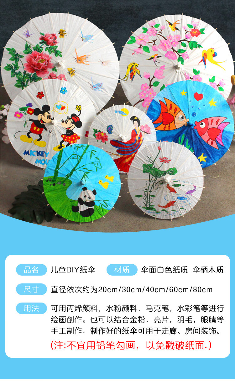 空白油纸伞diy材料儿童手工制作幼儿园中国风绘画雨伞小手绘玩具荷花