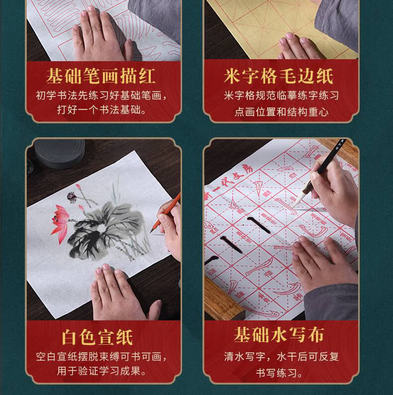成竹堂毛笔套装初学软笔书法兼毫儿童小学生练毛笔字初学者入门成人