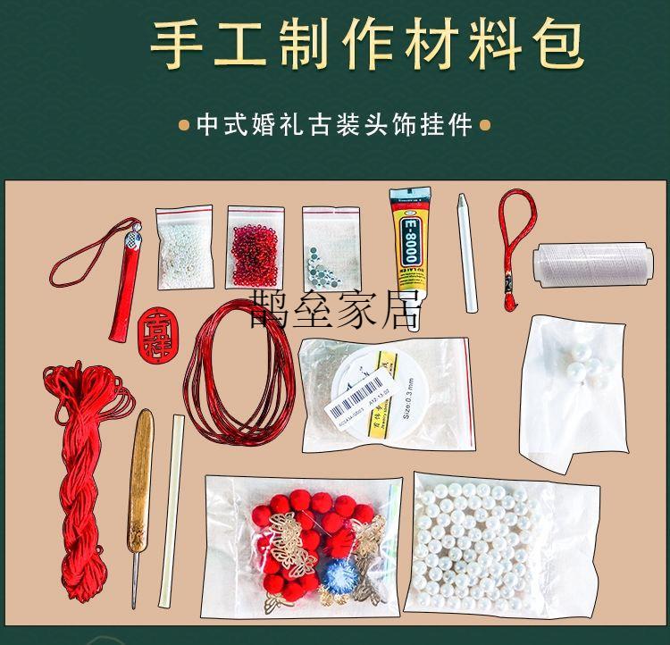新款凤冠状元帽流苏平安符车挂件diy手工钩针编织材料成品活送男pd