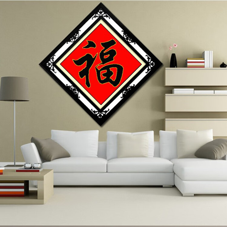 柚子格格youzigege带框十字绣成品黑色福字实木镂空双框客厅中式挂画