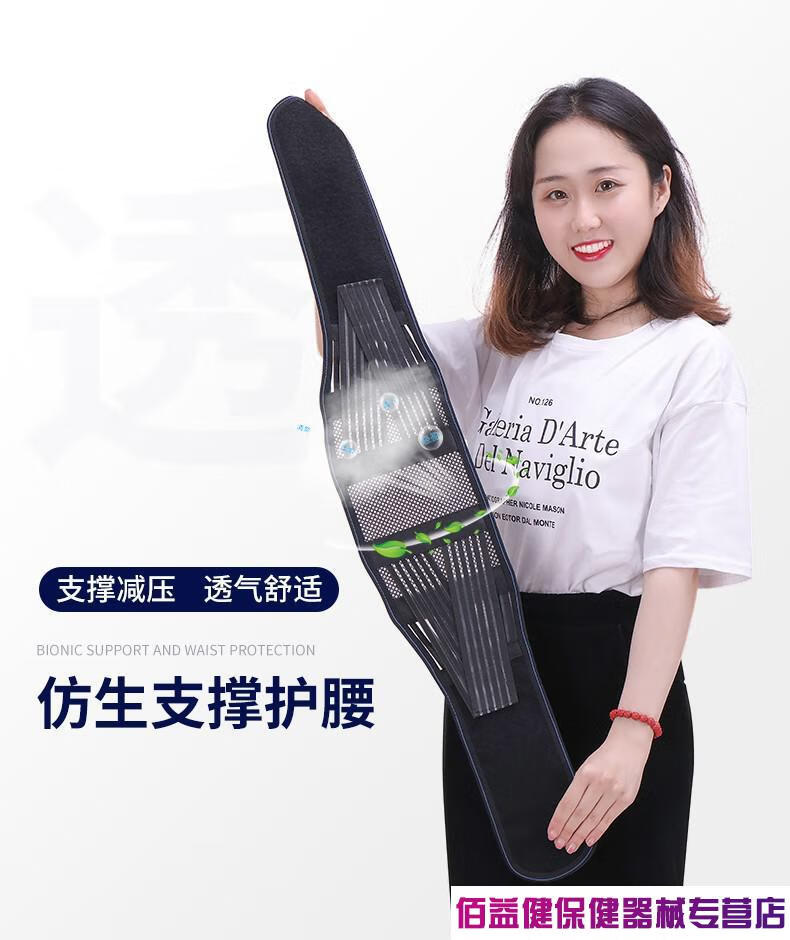 夏季护腰带腰腰部夏天透气男女薄款窄腰围低腰款15cms