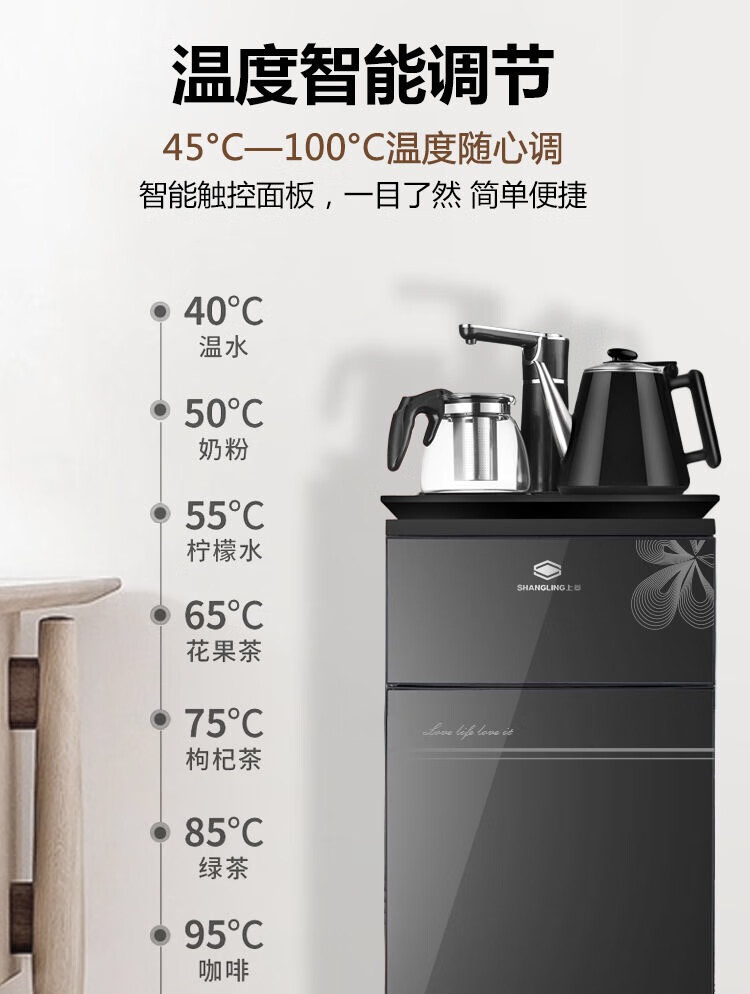上菱茶吧机饮水机家用台式茶壶茶水立式带柜茶几水吧几烧水壶茶巴把吧