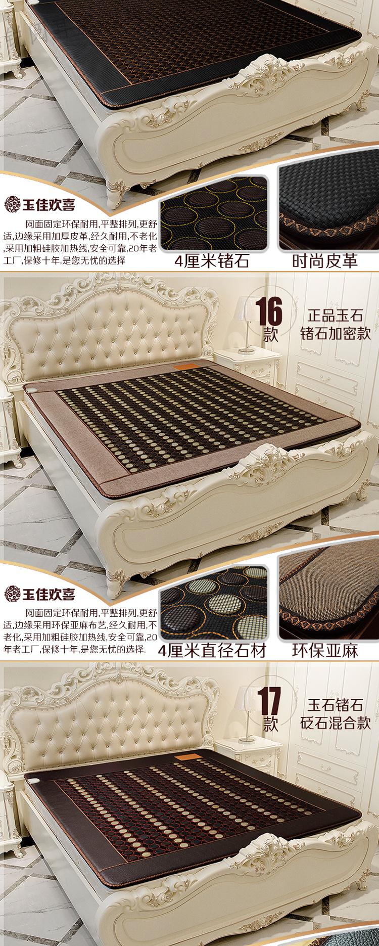 碧玺生物碧玺床垫加热玉石床垫锗石托玛琳砭石垫双温双控远红外岫玉第