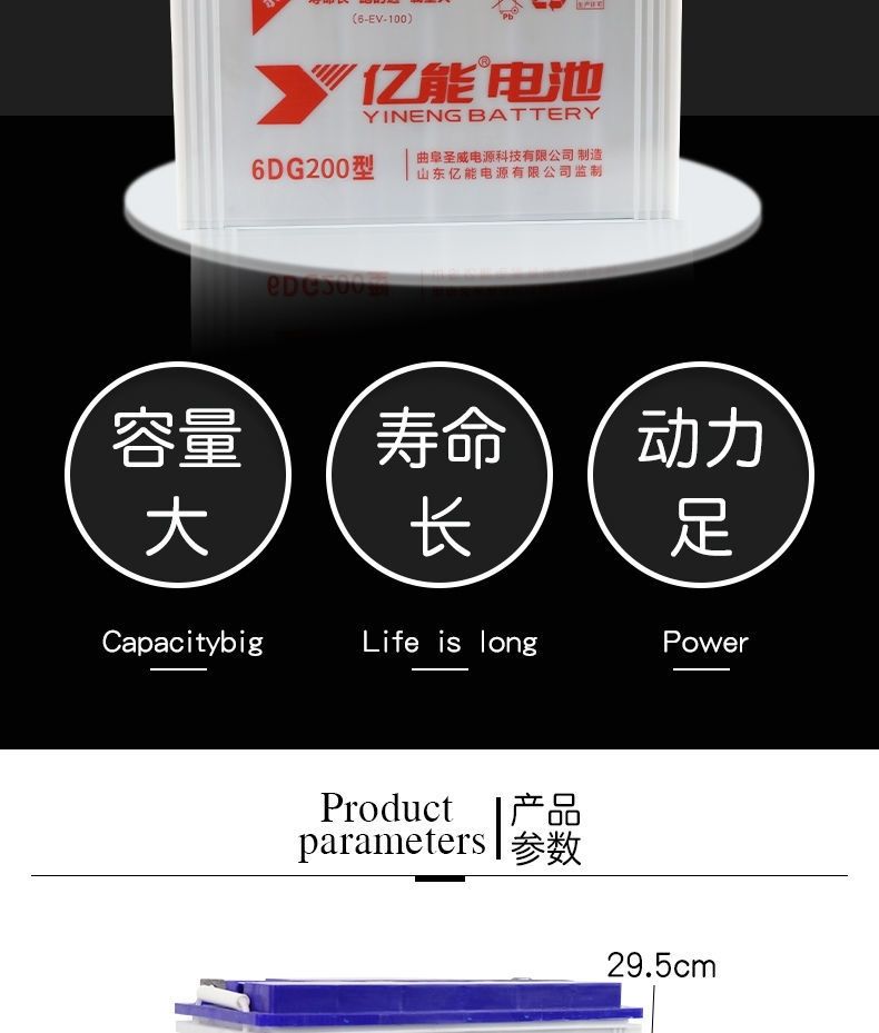 亿能水电瓶6gd220型300型400型3gd电动三轮四轮工程车铅酸蓄电池6gd