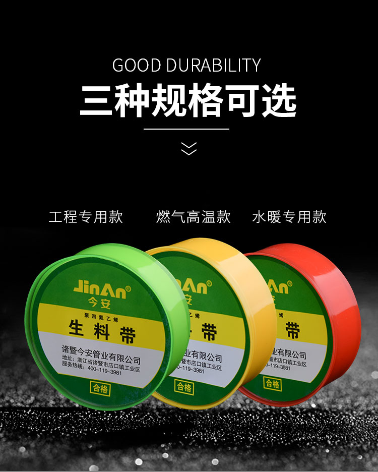 加厚防水密封生料带天燃气专用聚四氟乙烯20米水管螺纹止水生胶带水暖