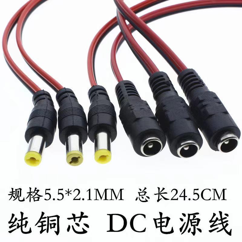 12v公母頭線純銅芯插頭紅黑電源線公母接頭dc電源線電源轉接頭公頭5條