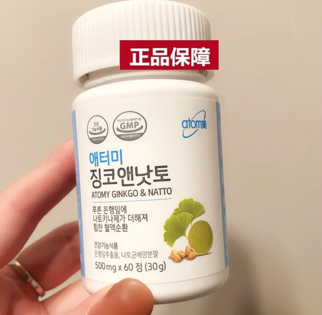 艾多美纳豆韩国艾多美银杏纳豆现货