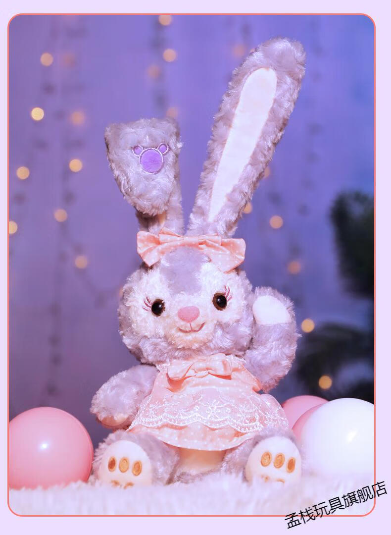 迪士尼星黛露公仔毛绒玩具兔子玩偶可爱女生睡觉抱枕布娃娃女孩生日