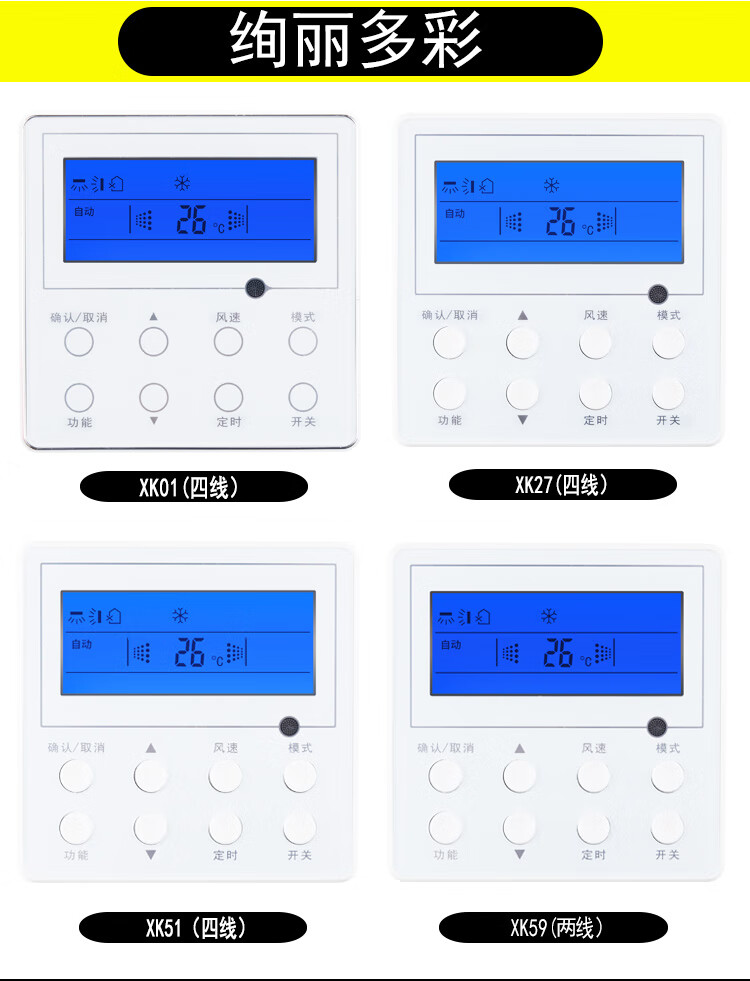 適用於格力中央空調線控器風管機xk01275159676910311161xk51四線