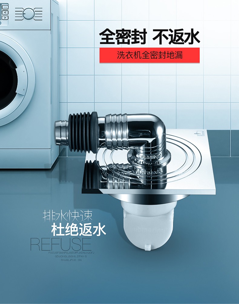 全密封洗衣机排水管全自动滚筒面盆下水地漏镀铬镜面全封闭洗衣机地漏