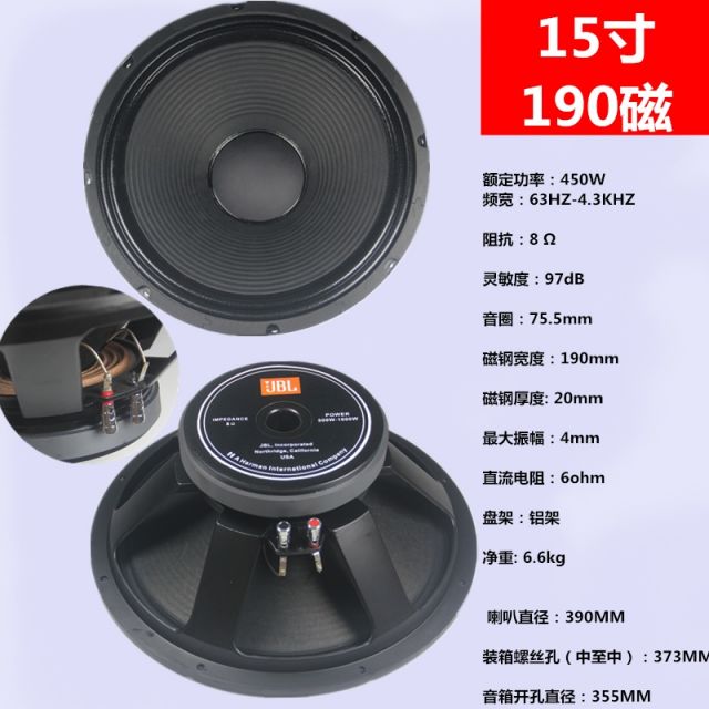 适用于8寸10寸12寸15寸18寸jbl低音喇叭ktv中低音舞台音箱喇叭黑色18