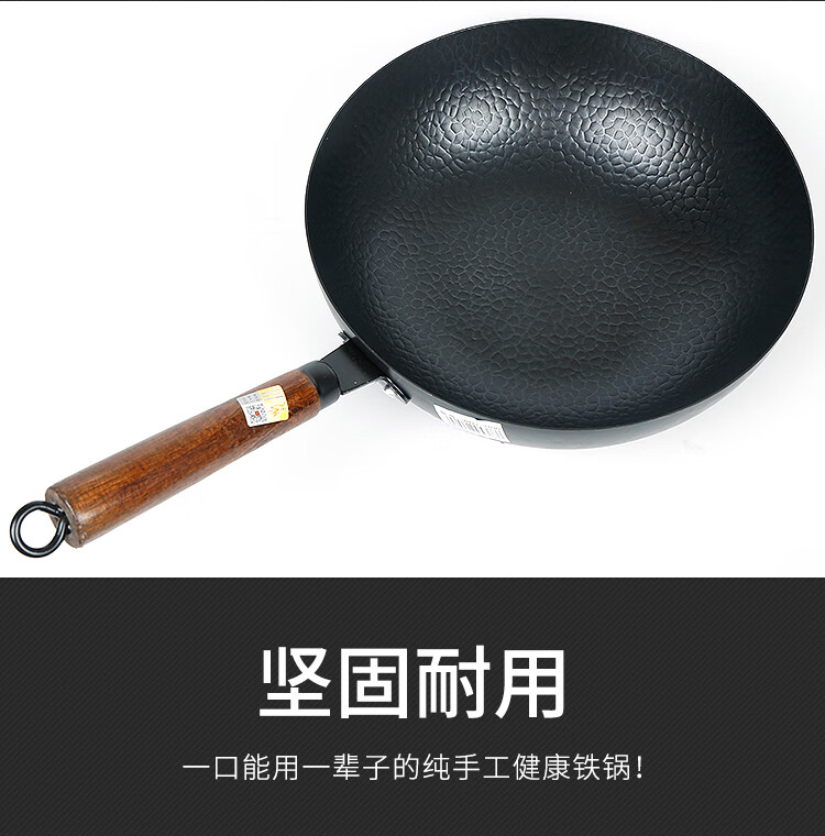 京选品质王麻子铁锅老式木柄手工锻打铁锅无涂层炒锅物理不粘锅30cm