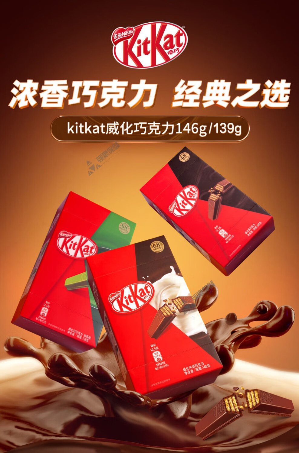 韩宇同款kitkat雀巢奇巧巧克力共146g黑巧抹茶牛奶味休闲食品黑巧克力
