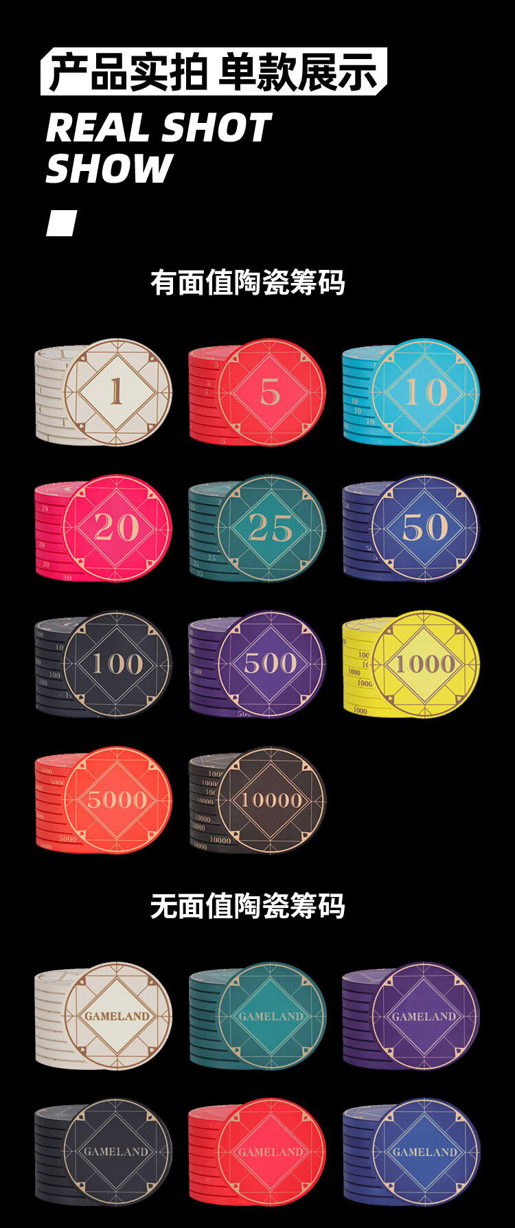 游戏大陆gameland孔方兄德州扑克陶瓷筹码圆片有面值无面额棋牌德扑