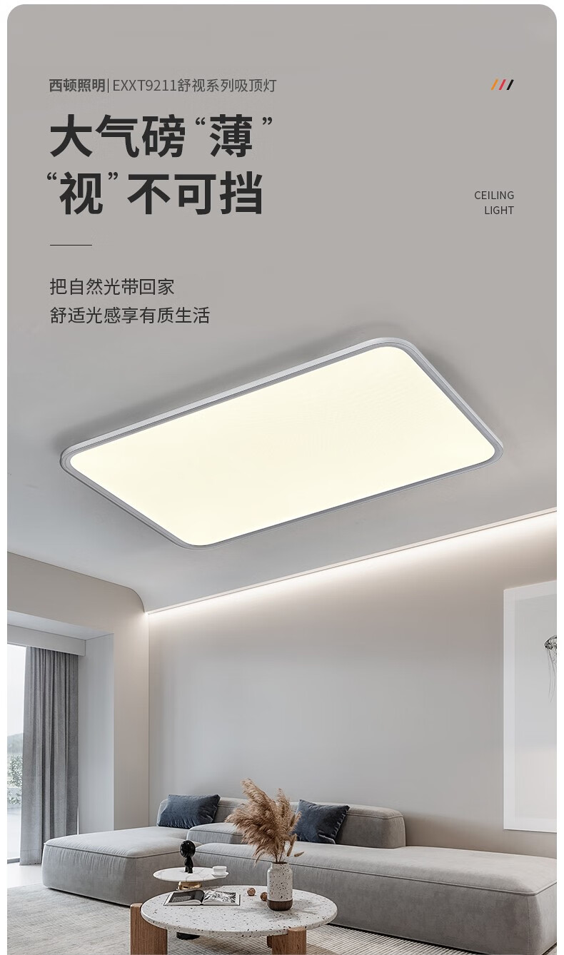 西顿照明cdn现代简约无极调光客厅吸顶灯薄护眼led办公室长方形吸顶灯