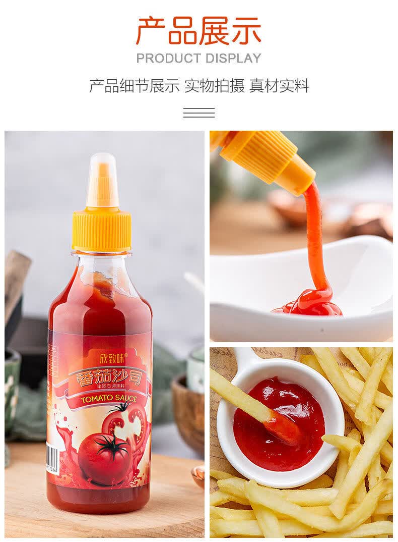 番茄沙司番茄酱沙拉酱大桶装商用薯条手抓饼蘸料家用 番茄沙司280克*4