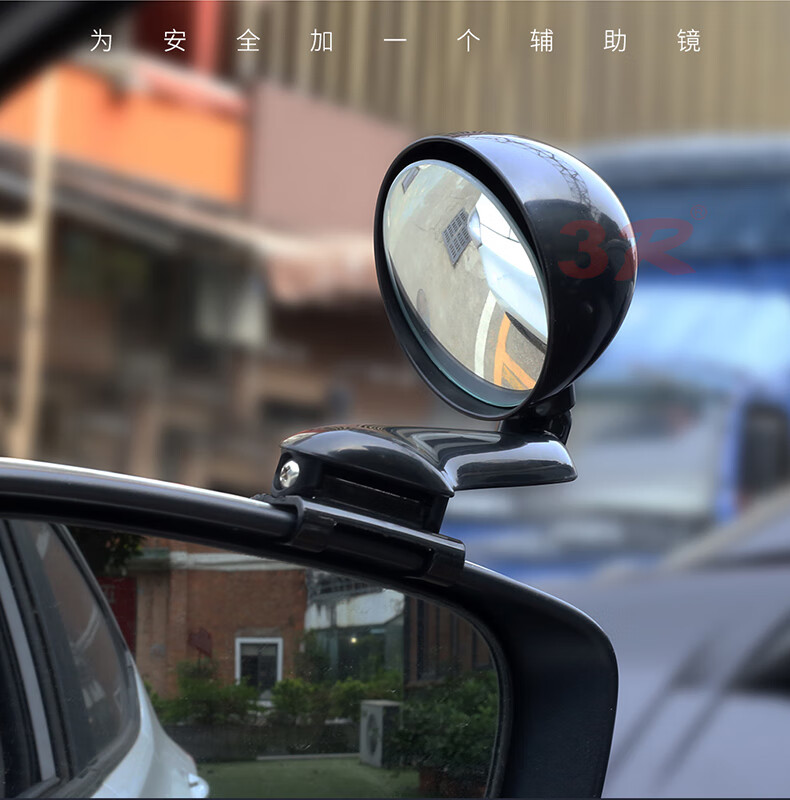 汽车前后轮盲区广角镜后视镜加装镜前车头小圆镜360度可调节多功能
